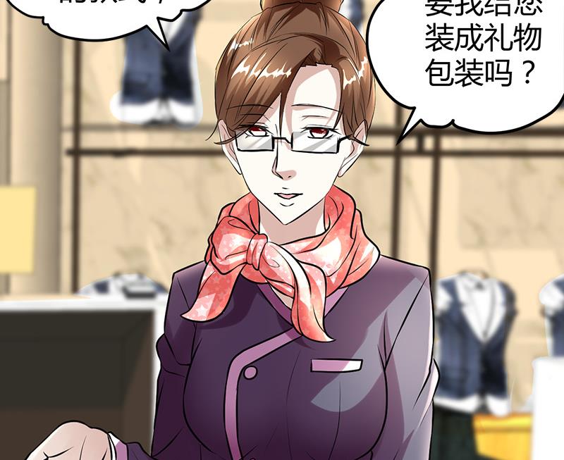 🍼都市狂少 第15话 买不起衣服？ 第18页