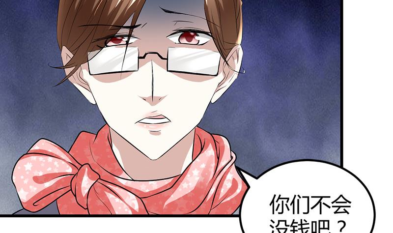 🍼都市狂少 第15话 买不起衣服？ 第21页