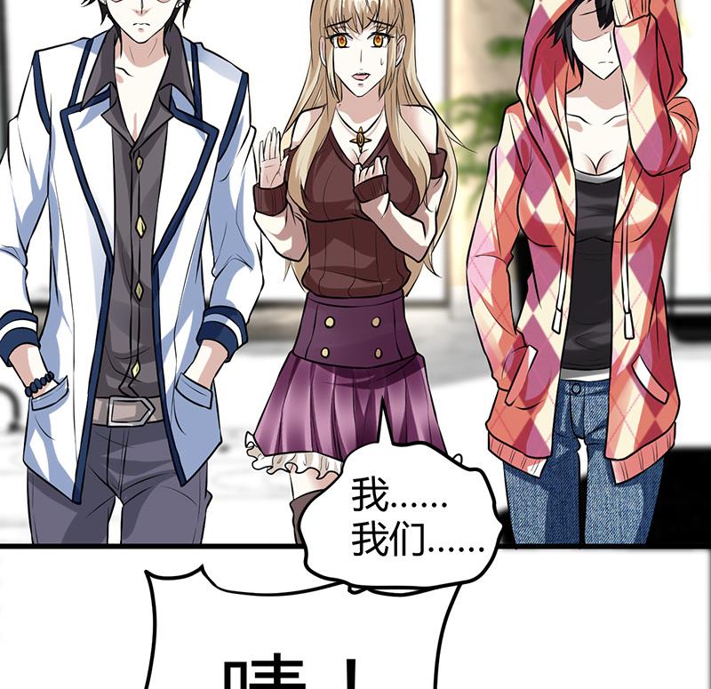 🍼都市狂少 第15话 买不起衣服？ 第23页