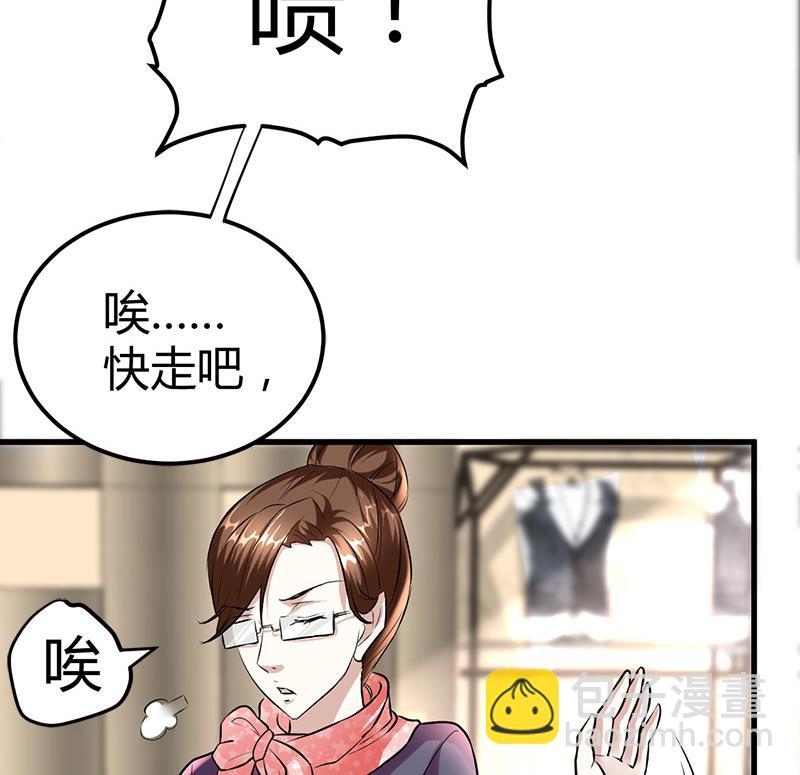 🍼都市狂少 第15话 买不起衣服？ 第24页