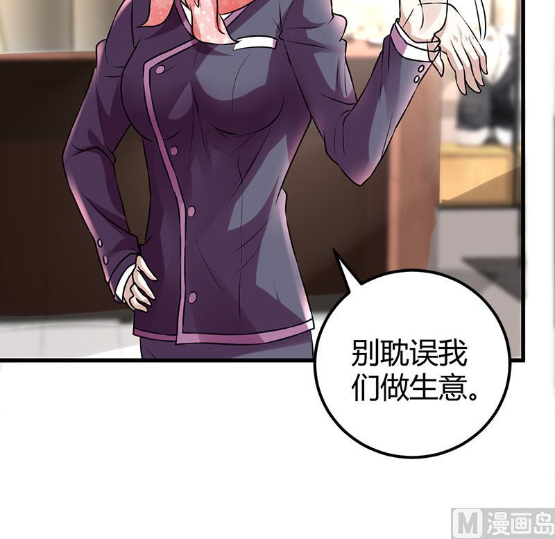 🍼都市狂少 第15话 买不起衣服？ 第25页