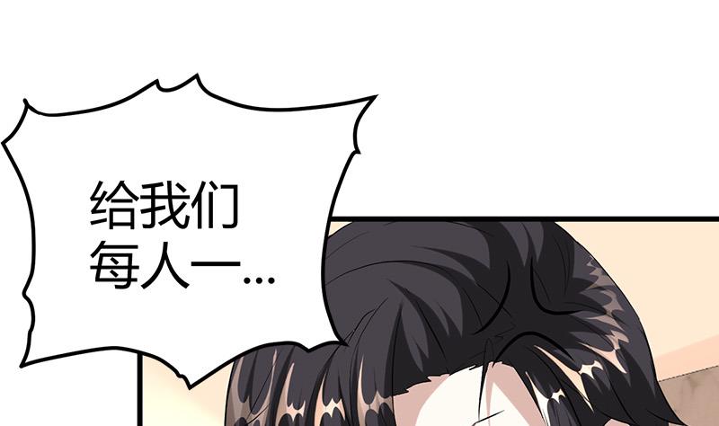 🍼都市狂少 第15话 买不起衣服？ 第26页