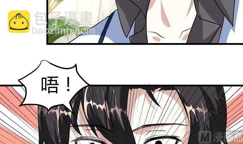 🍼都市狂少 第15话 买不起衣服？ 第28页