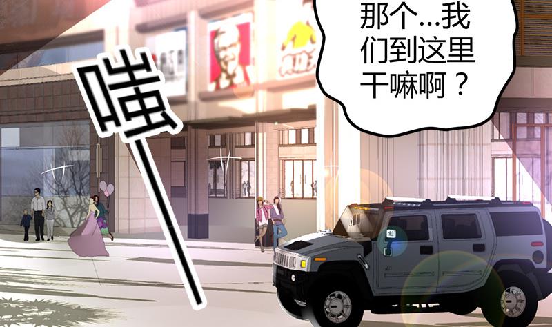 🍼都市狂少 第15话 买不起衣服？ 第3页