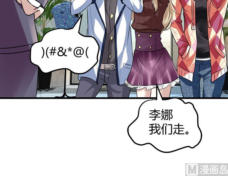 🍼都市狂少 第15话 买不起衣服？ 第31页