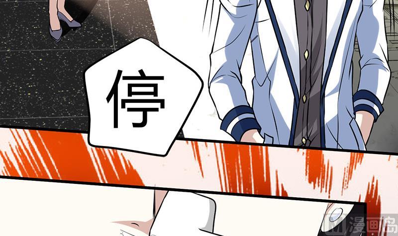 🍼都市狂少 第15话 买不起衣服？ 第34页