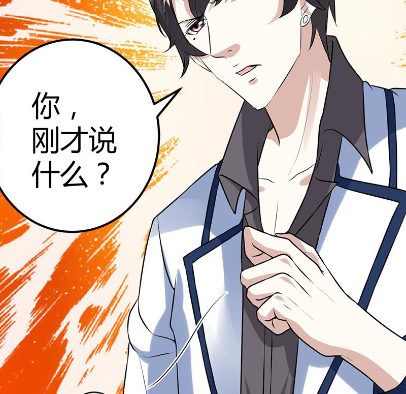 🍼都市狂少 第15话 买不起衣服？ 第36页