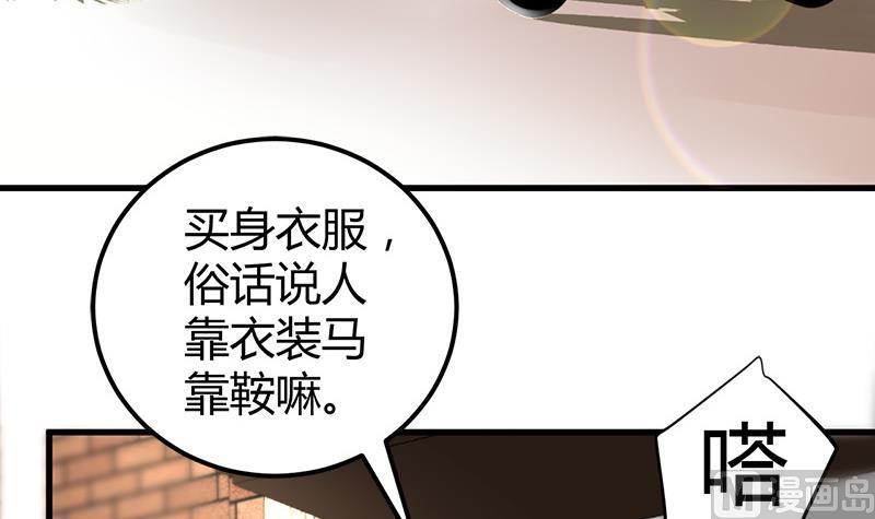 🍼都市狂少 第15话 买不起衣服？ 第4页