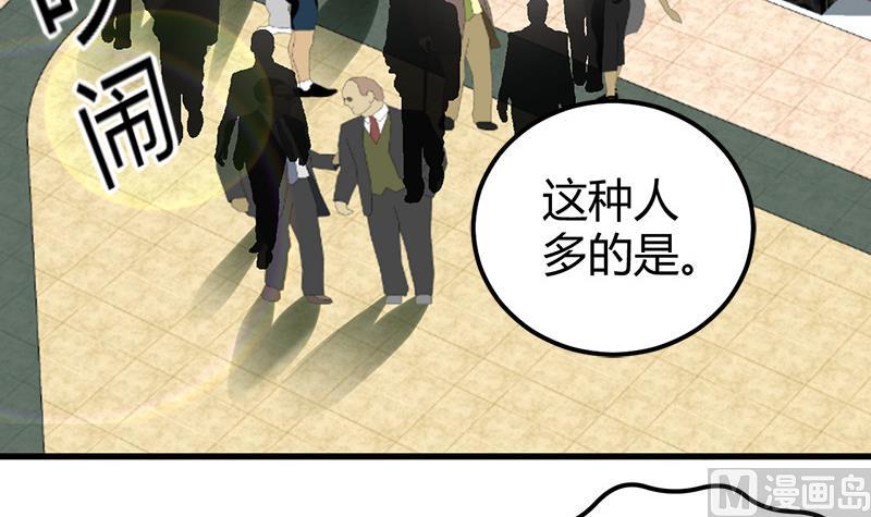 🍼都市狂少 第15话 买不起衣服？ 第40页