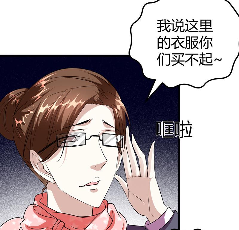 🍼都市狂少 第15话 买不起衣服？ 第41页