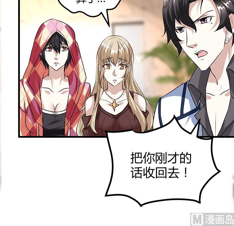 🍼都市狂少 第15话 买不起衣服？ 第43页