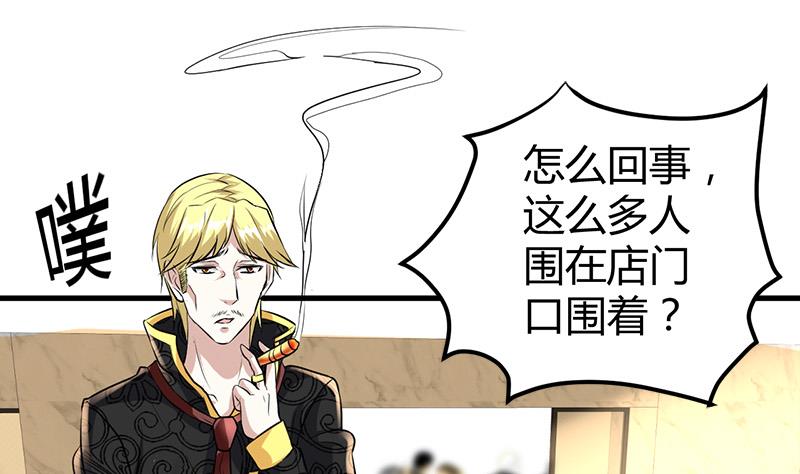 🍼都市狂少 第15话 买不起衣服？ 第47页