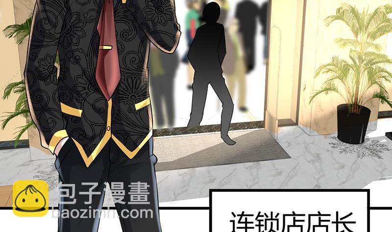 🍼都市狂少 第15话 买不起衣服？ 第48页