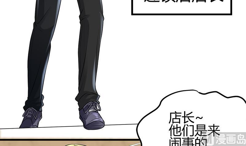 🍼都市狂少 第15话 买不起衣服？ 第49页