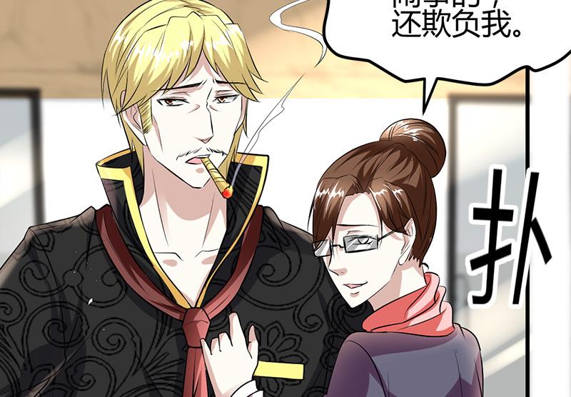 🍼都市狂少 第15话 买不起衣服？ 第50页