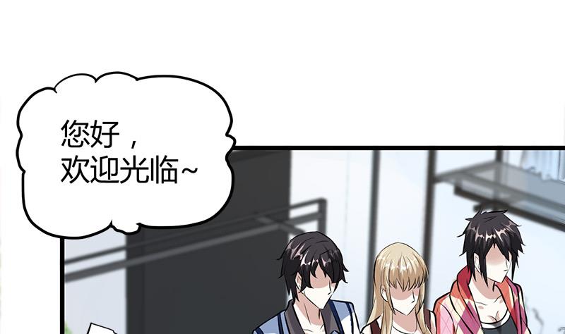 🍼都市狂少 第15话 买不起衣服？ 第8页
