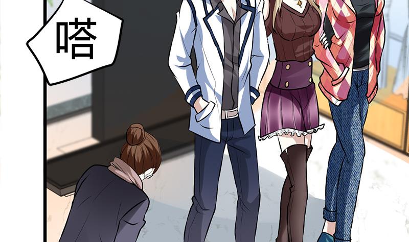 🍼都市狂少 第15话 买不起衣服？ 第9页