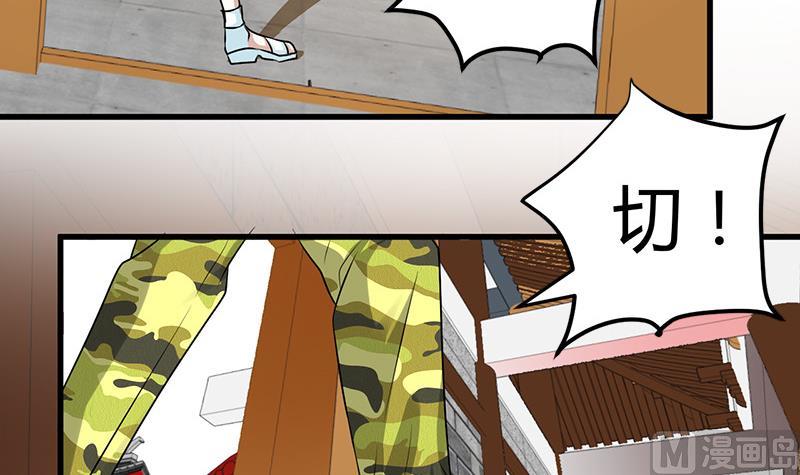 🍼都市狂少 第17话 悲惨的杨阳 第10页
