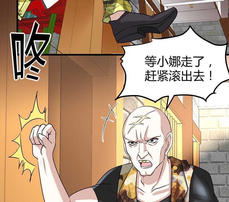 🍼都市狂少 第17话 悲惨的杨阳 第11页