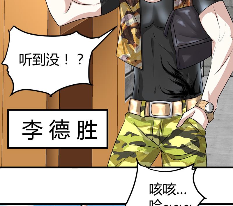🍼都市狂少 第17话 悲惨的杨阳 第12页