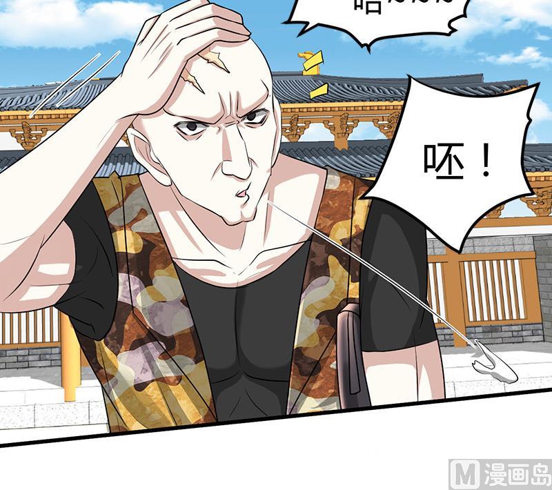 🍼都市狂少 第17话 悲惨的杨阳 第13页