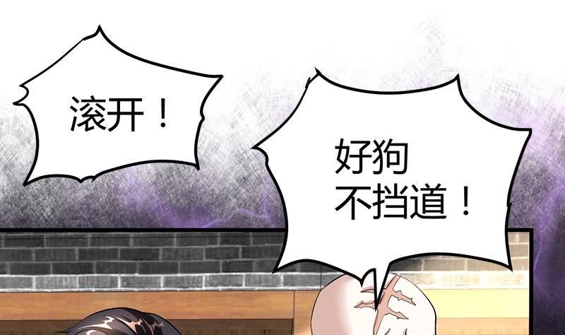 🍼都市狂少 第17话 悲惨的杨阳 第14页