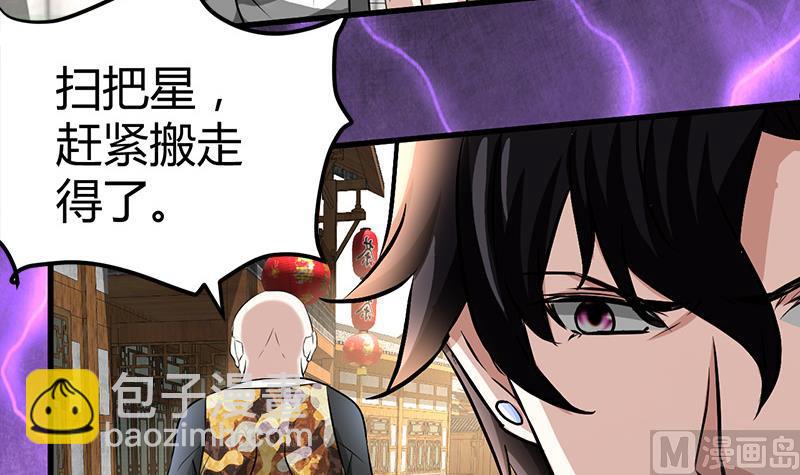 🍼都市狂少 第17话 悲惨的杨阳 第16页