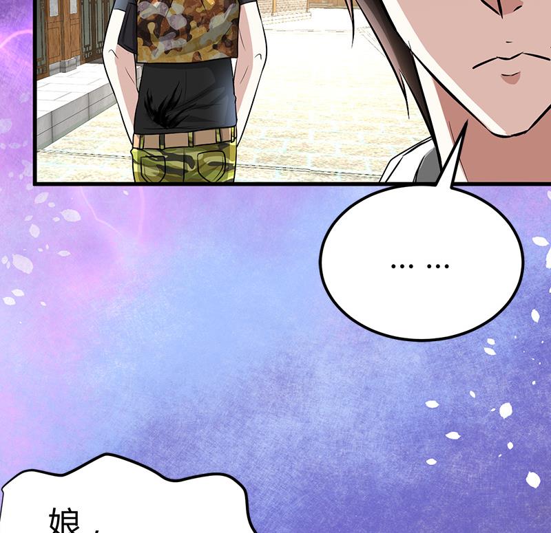 🍼都市狂少 第17话 悲惨的杨阳 第17页