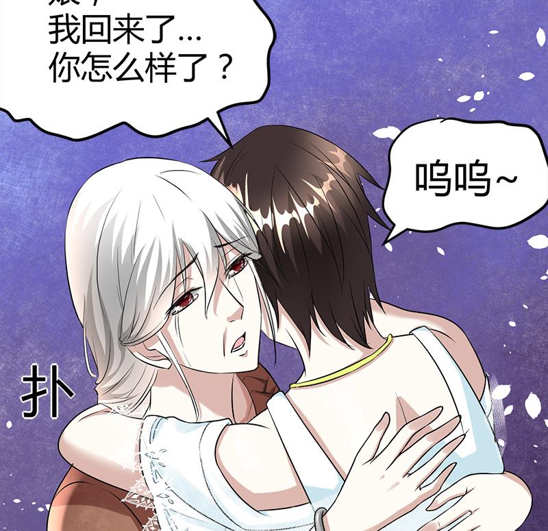 🍼都市狂少 第17话 悲惨的杨阳 第18页