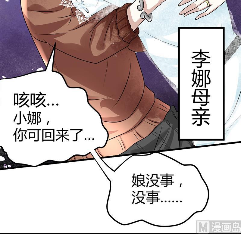 🍼都市狂少 第17话 悲惨的杨阳 第19页