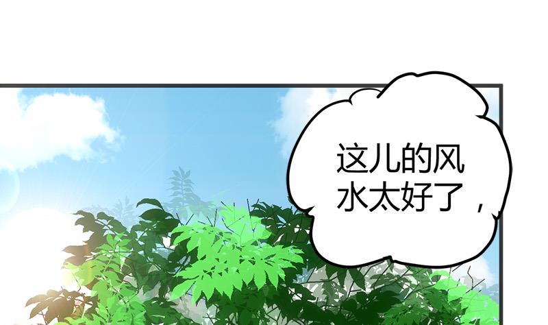 🍼都市狂少 第17话 悲惨的杨阳 第2页
