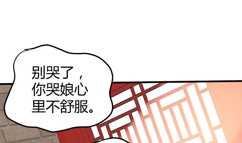 🍼都市狂少 第17话 悲惨的杨阳 第20页
