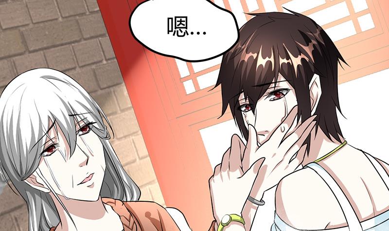 🍼都市狂少 第17话 悲惨的杨阳 第21页