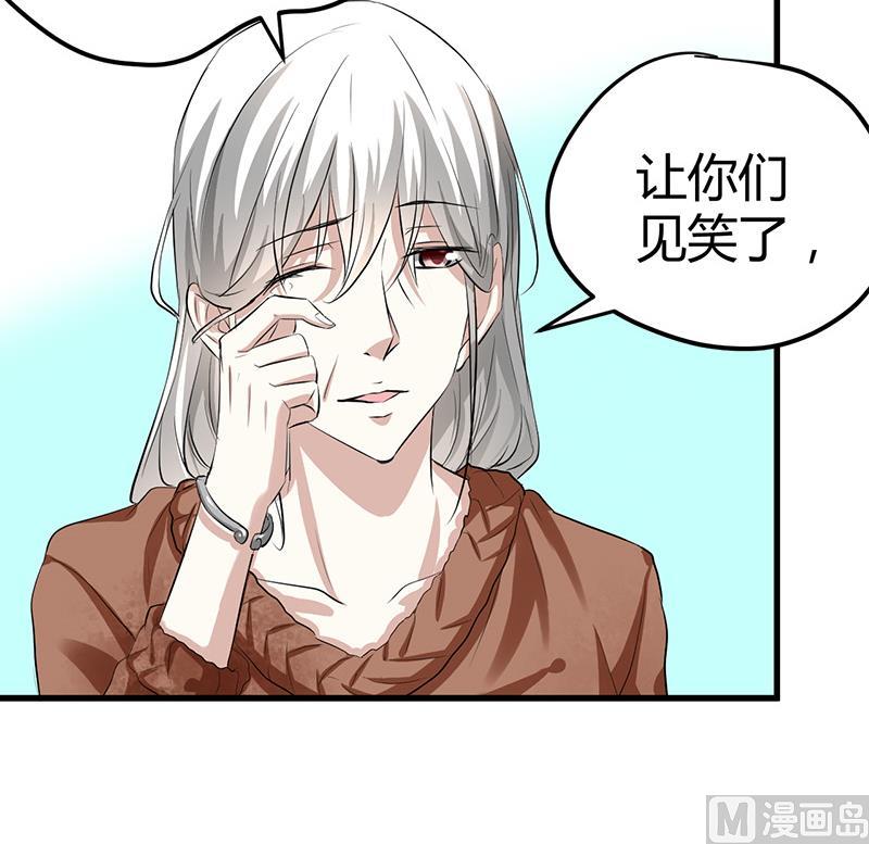🍼都市狂少 第17话 悲惨的杨阳 第25页