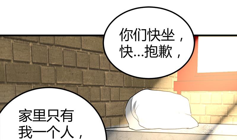 🍼都市狂少 第17话 悲惨的杨阳 第26页