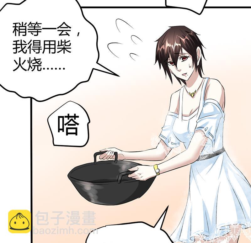 🍼都市狂少 第17话 悲惨的杨阳 第29页