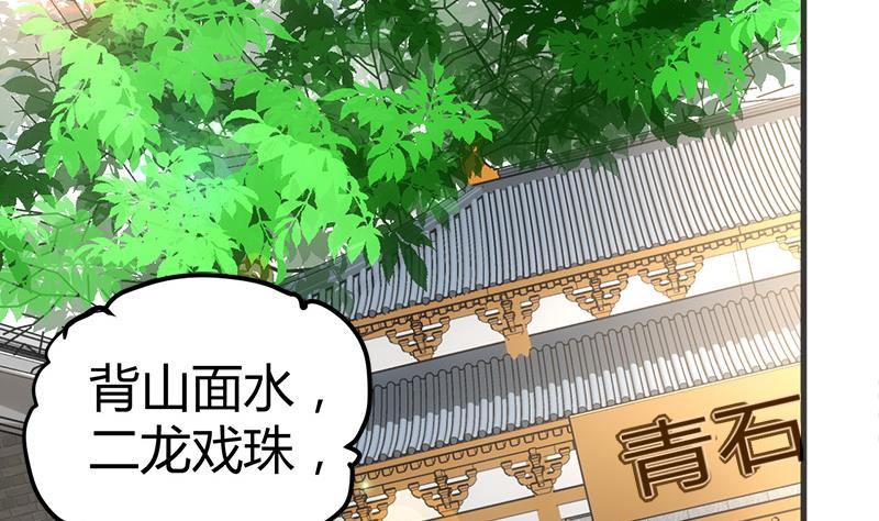 🍼都市狂少 第17话 悲惨的杨阳 第3页