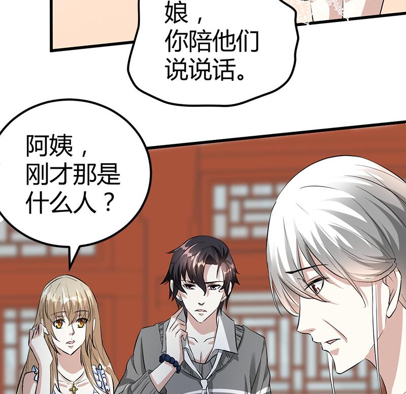 🍼都市狂少 第17话 悲惨的杨阳 第30页