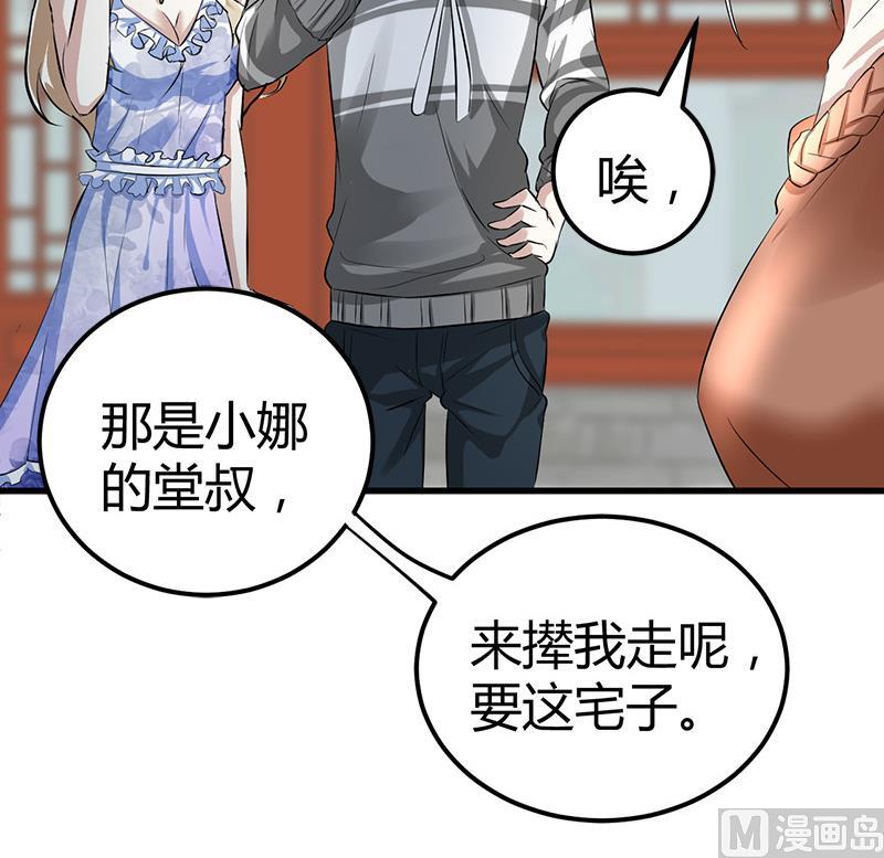 🍼都市狂少 第17话 悲惨的杨阳 第31页