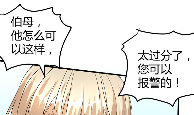 🍼都市狂少 第17话 悲惨的杨阳 第32页
