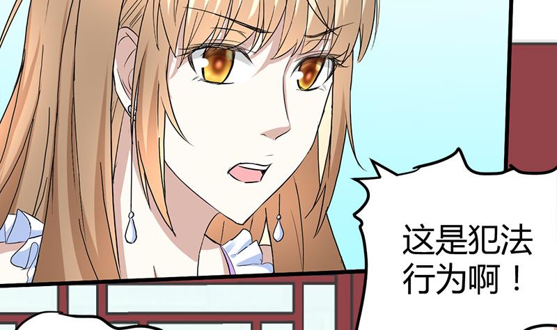 🍼都市狂少 第17话 悲惨的杨阳 第33页