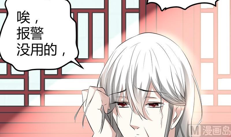 🍼都市狂少 第17话 悲惨的杨阳 第34页