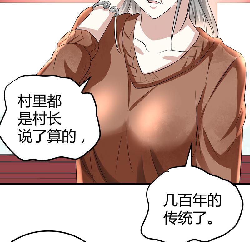 🍼都市狂少 第17话 悲惨的杨阳 第35页