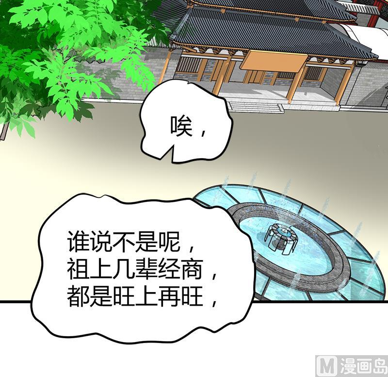 🍼都市狂少 第17话 悲惨的杨阳 第37页