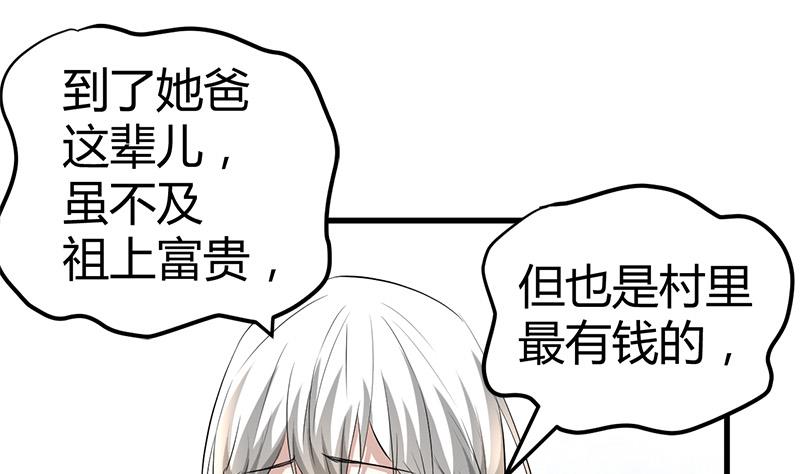 🍼都市狂少 第17话 悲惨的杨阳 第38页