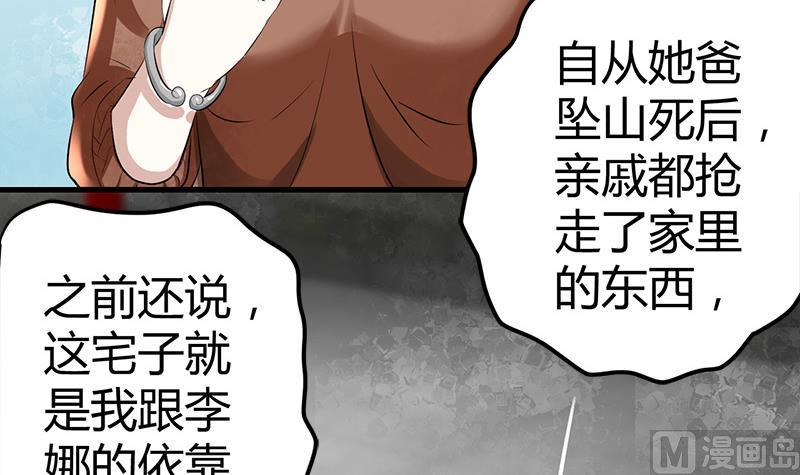 🍼都市狂少 第17话 悲惨的杨阳 第40页