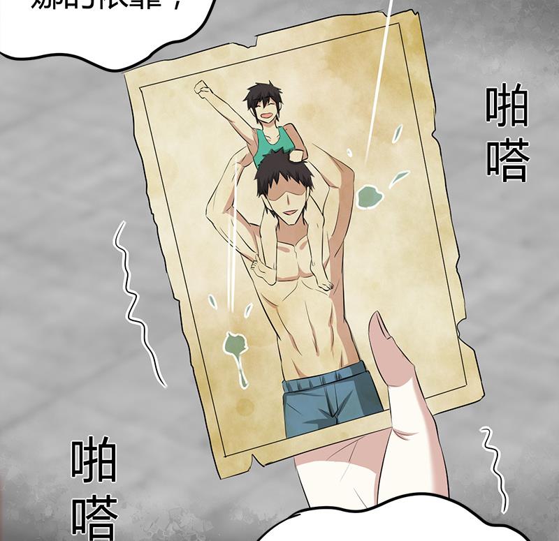 🍼都市狂少 第17话 悲惨的杨阳 第41页