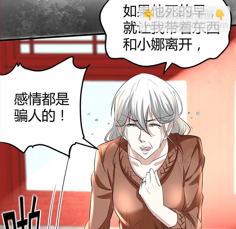 🍼都市狂少 第17话 悲惨的杨阳 第42页