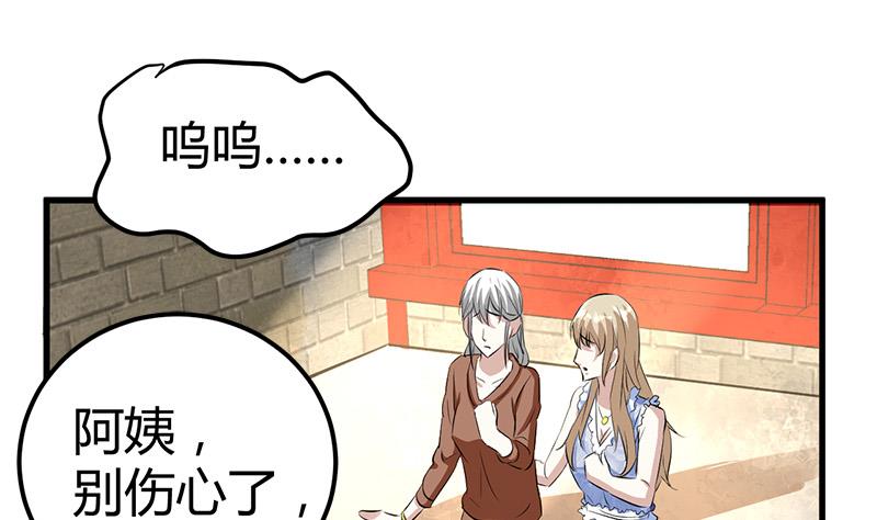 🍼都市狂少 第17话 悲惨的杨阳 第44页