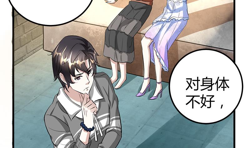 🍼都市狂少 第17话 悲惨的杨阳 第45页